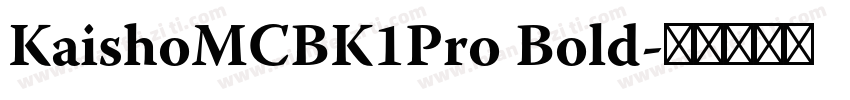 KaishoMCBK1Pro Bold字体转换